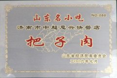 超意兴资质荣誉